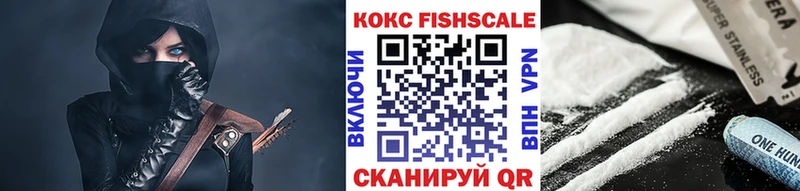 цена наркотик  блэк спрут ONION  Cocaine 97%  Армянск 