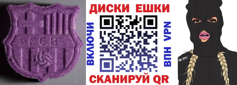 Ecstasy MDMA Армянск