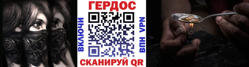 Героин белый МЕГА ссылки Армянск где купить наркоту