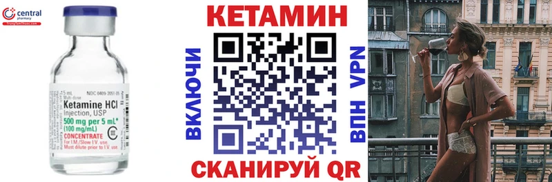 закладка  Армянск  Кетамин VHQ 