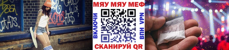 МЯУ-МЯУ 4 MMC купить наркотики сайты Армянск