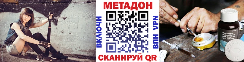 Метадон methadone Армянск