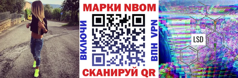 Марки 25I-NBOMe 1,8мг  где можно купить   Армянск 